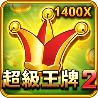 皇家電子 介紹圖片 2